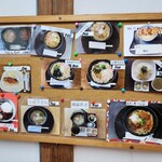 バラモン太 - メニュー