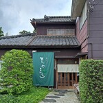 茶フェ ちゃきち - 