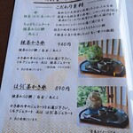 茶フェ ちゃきち - 