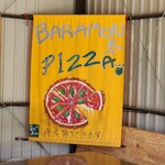 バラモン太 - プレハブ小屋