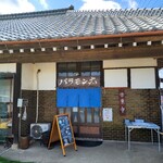 バラモン太 - 外観