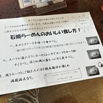 てっぱつ屋 - この通りやってね