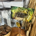 かき氷の森 すんくじら - 