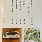 蕎麦庄 やまこし - 