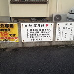 Udonya Mennosuke - 駐車場説明。10台確保。