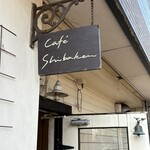 cafe shibaken - 