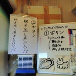 自家製麺 麺や 六等星 - 