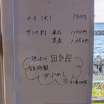 光る海 - メニュー