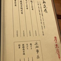 やまと 楽 - 