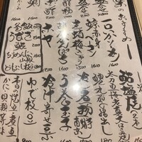 やまと 楽 - 