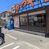 かつや 福岡野多目店