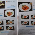 軽井沢72ゴルフ - メニュー②