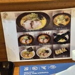 百列軒 - ♪唐辛子の表示