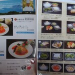 軽井沢72ゴルフ - メニュー