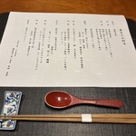 湯富里の宿 一壷天 - 