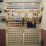 百列軒 - ♪百裂拳でやられたかのような暖簾