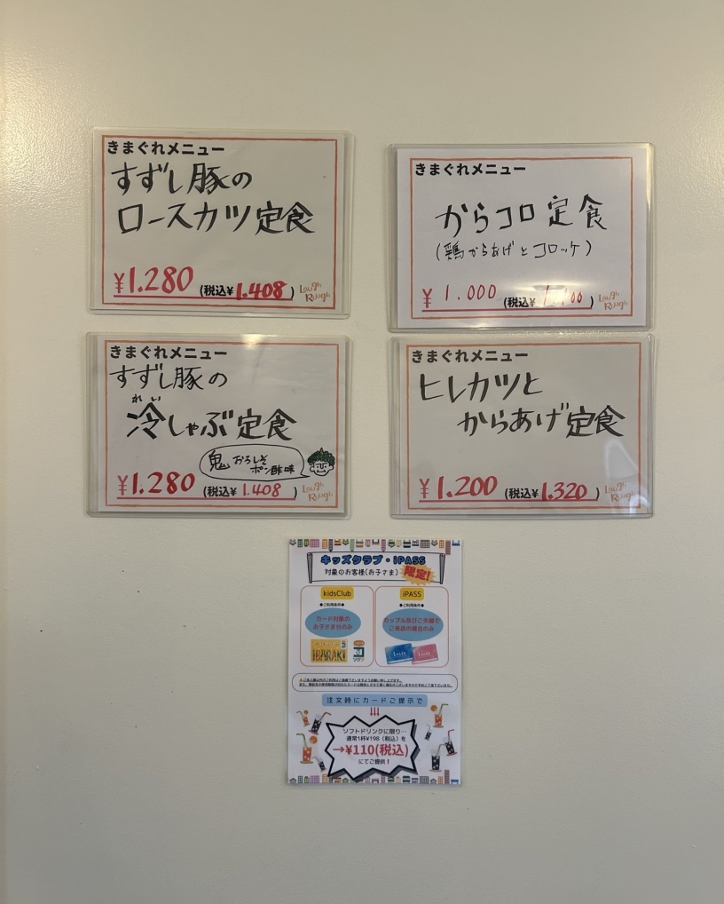 メニュー写真 : 定食レストラン ラフラフ （Laugh Rough） - 土浦/食堂