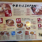 麺屋 千葉 JAPAN Miyagi  - 