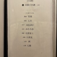 渋谷 すしき - 