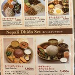 サザ。キッチン - ネパールメニュー
