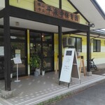 平泉寺のパン屋さん - 入口