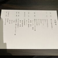 花山椒 - 