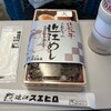 近江スエヒロ 新大阪茶屋