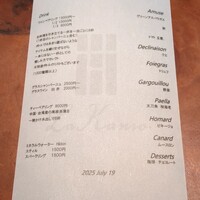 ラ カンロ - 