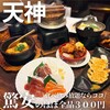 ごちや大ホール 天神西通り店