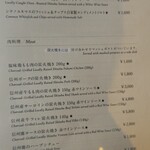 レストラン・サン・クゼール - 