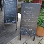 レストラン・サン・クゼール - 