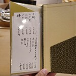 鮨 茶懐石 ほまれ - 