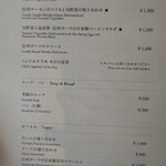 レストラン・サン・クゼール - 