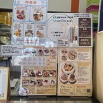 フェリーチェ - 店内メニュー