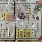 さかな処 まさ常 - 