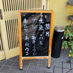 鮨 茶懐石 ほまれ - 