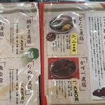 さかな処 まさ常 - 