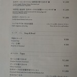 レストラン・サン・クゼール - 