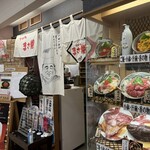 さかな処 まさ常 - 