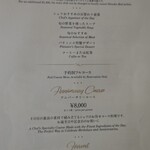 レストラン・サン・クゼール - 