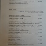 レストラン・サン・クゼール - 