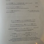 レストラン・サン・クゼール - 