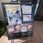 フェリーチェ - 店頭メニュー