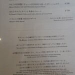 レストラン・サン・クゼール - 