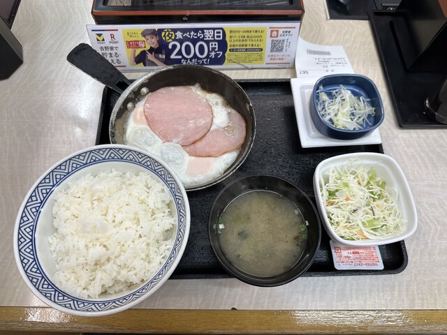 Yoshinoya Minamikebukuroten
