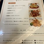 欧州料理と世界のワイン VOYAGE - 