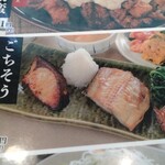 旬菜うちごはん 菜々家 御幸町店 - チョイスした『ごちそう三種焼き魚定食』のメニュー。