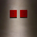 小石川 中勢以 - 入り口