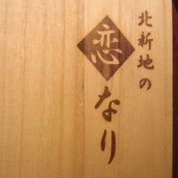 寛龍 - 