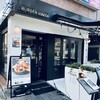 バーガーマニア 白金店